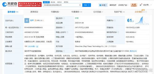 京東入股通用機器人研發(fā)商逐際動力 后者股東含阿里聯(lián)想等